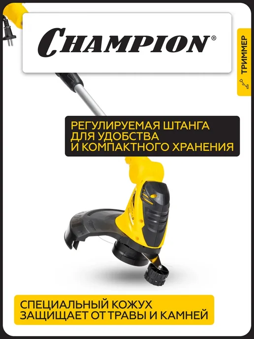 CHAMPION Электрический триммер мотокоса ET452, вариант, фото 4