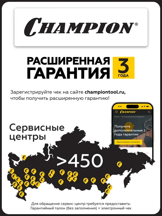 CHAMPION Электрический триммер мотокоса ET452, вариант, фото 7