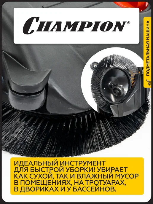 CHAMPION Машина подметальная механическая MS7550, черный, фото 2