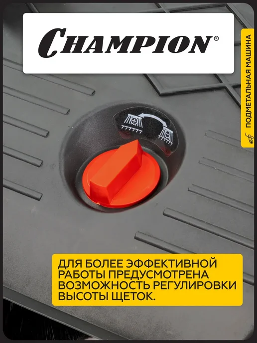 CHAMPION Машина подметальная механическая MS7550, черный, фото 3