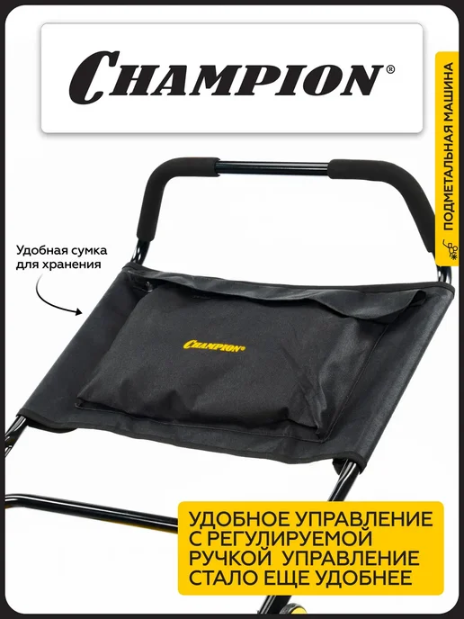 CHAMPION Машина подметальная механическая MS7550, черный, фото 5