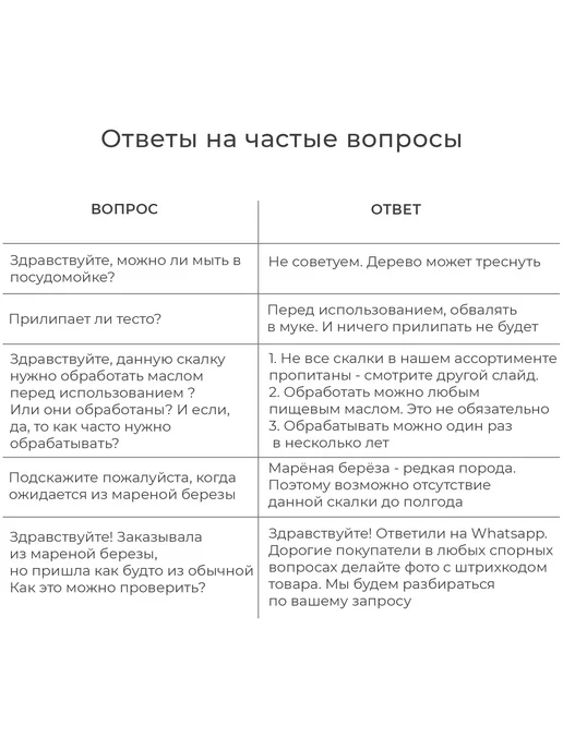 Братья Зорины Скалка двуручная (59 4,4) Берёза, бежевый, фото 6