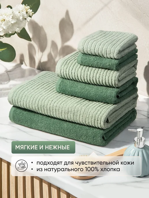 ООО Доброе Утро Полотенце махровое набор 6 шт подарочный, 6 шт, фото 3
