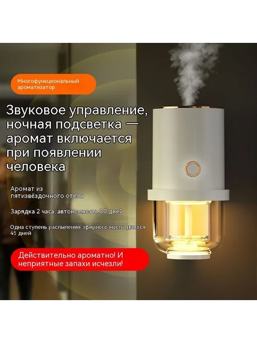Увлажнитель Белое золото, белый, фото 3