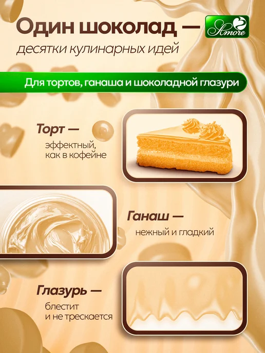Amore Кондитерский шоколад в каплях Белый 1000 г, 1000 г, фото 2
