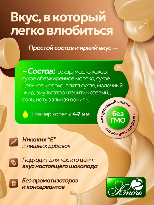 Amore Кондитерский шоколад в каплях Белый 1000 г, 1000 г, фото 6