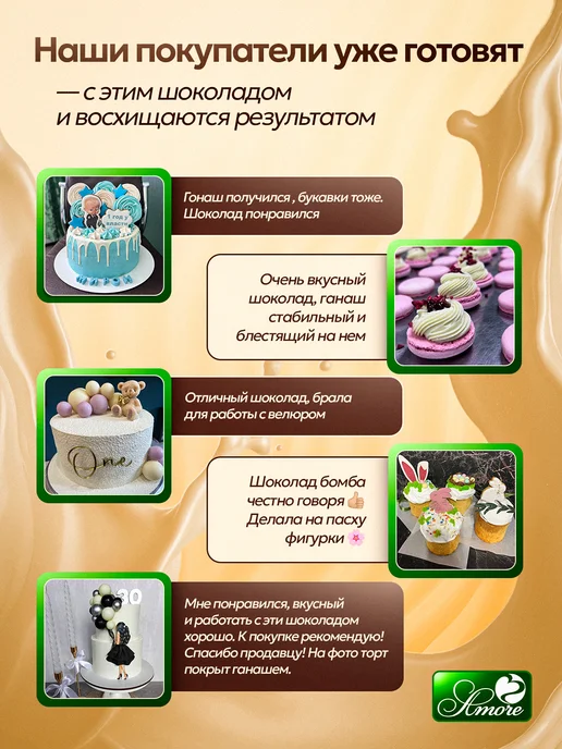 Amore Кондитерский шоколад в каплях Белый 1000 г, 1000 г, фото 8
