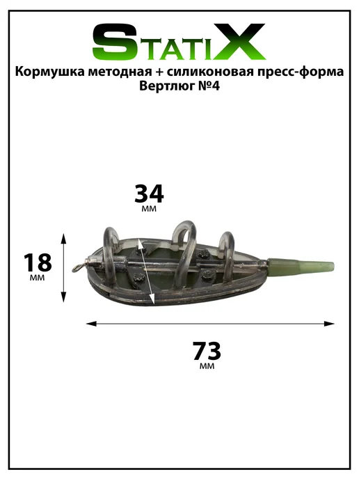 StatiX Кормушка методная Flat Method 30 г - 3 шт, 30 г, 3 шт, фото 2