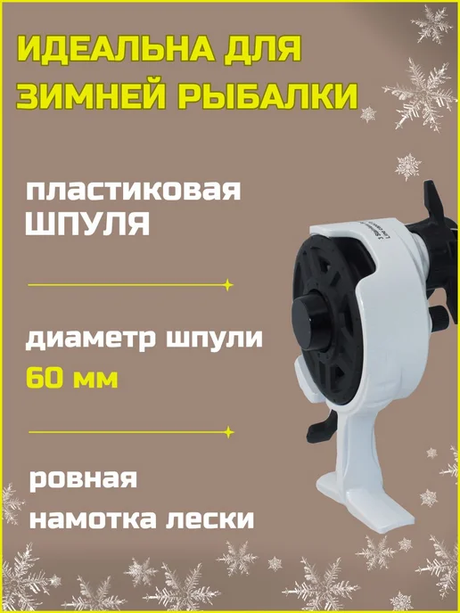 Катушка для зимней рыбалки мультипликаторная с фрикционом дл, вариант, фото 2