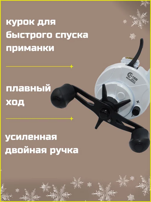 Катушка для зимней рыбалки мультипликаторная с фрикционом дл, вариант, фото 3