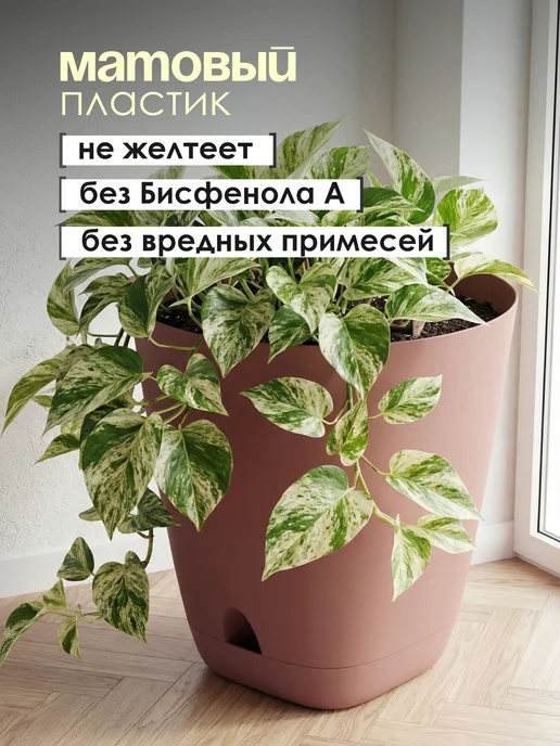 Альт-Пласт Кашпо для цветов и растений 15л прикорневой полив, 15 л, фото 4
