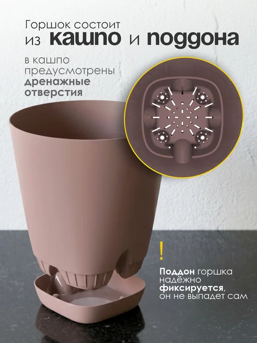Альт-Пласт Кашпо для цветов и растений 15л прикорневой полив, 15 л, фото 5