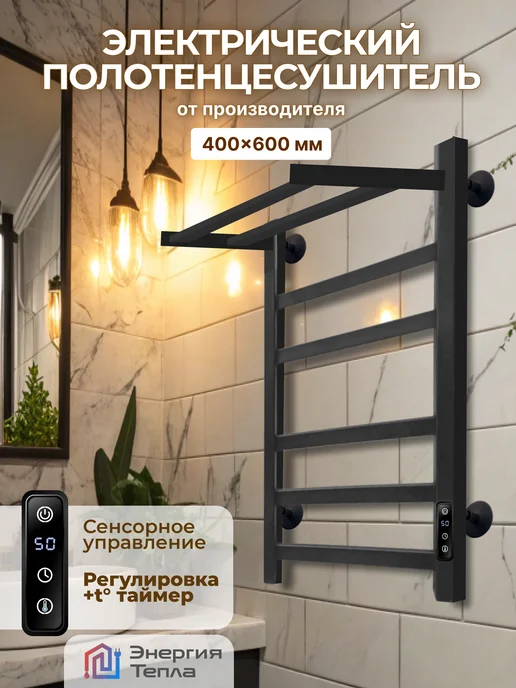 Полотенцесушитель Электрический 400*600 с полкой Справа, 400x600