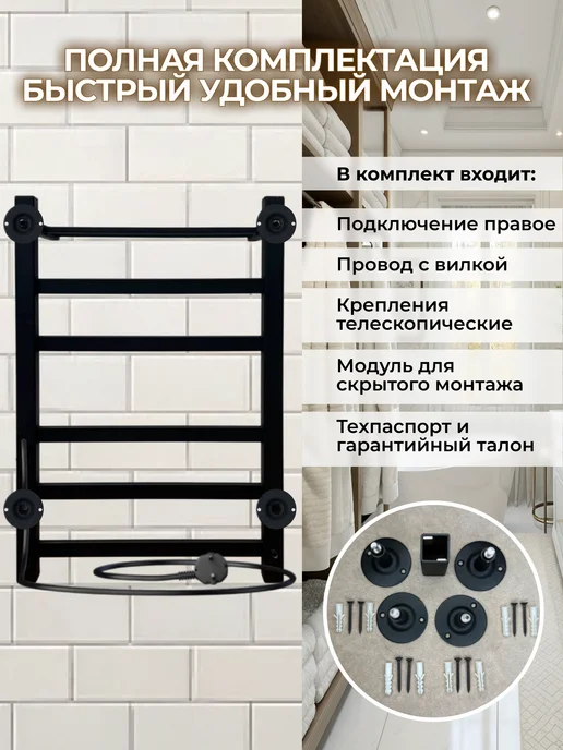 Полотенцесушитель Электрический 400*600 с полкой Справа, 400x600, фото 4