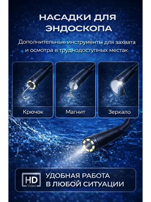 БУКАШКА Эндоскоп для телефона, черный, фото 4