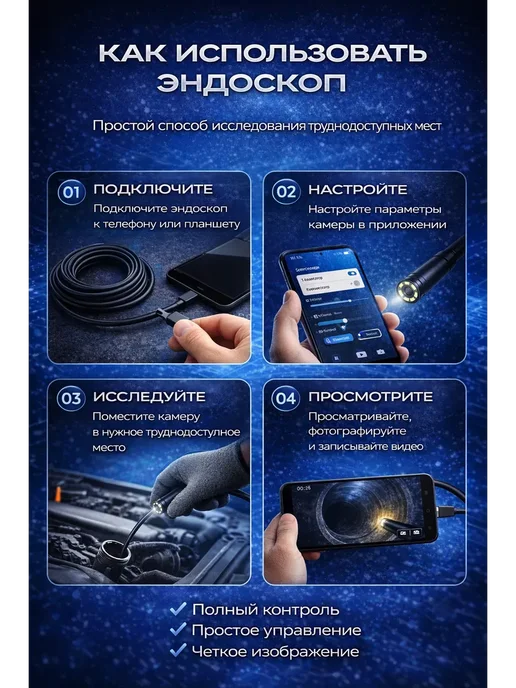 БУКАШКА Эндоскоп для телефона, черный, фото 6