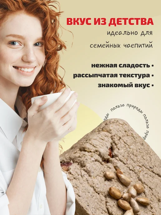 ТИМОША Халва подсолнечная натуральная 4 шт по 250 гр, 4 шт, 250 г, фото 2