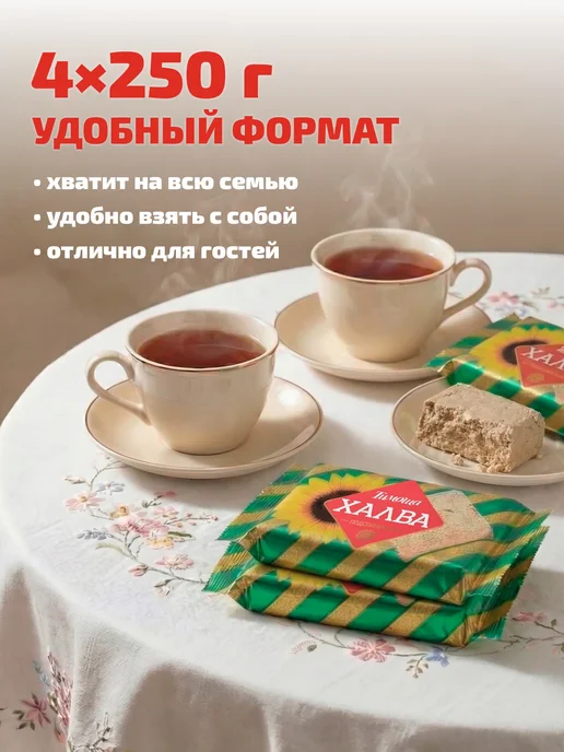 ТИМОША Халва подсолнечная натуральная 4 шт по 250 гр, 4 шт, 250 г, фото 3