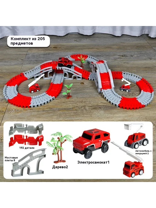 Рельсовая машина 135 штук Коробка для электронной коммерции, 205 шт