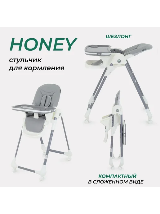 MOWbaby Стол-стул HONEY New Grey, серый