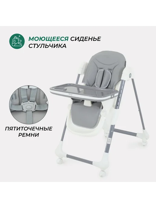 MOWbaby Стол-стул HONEY New Grey, серый, фото 3