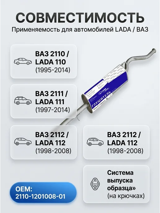 Глушитель основной 201 29 для ВАЗ 2110 нового образца, вариант, фото 3