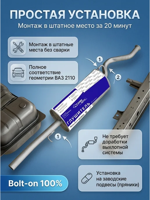 Глушитель основной 201 29 для ВАЗ 2110 нового образца, вариант, фото 4