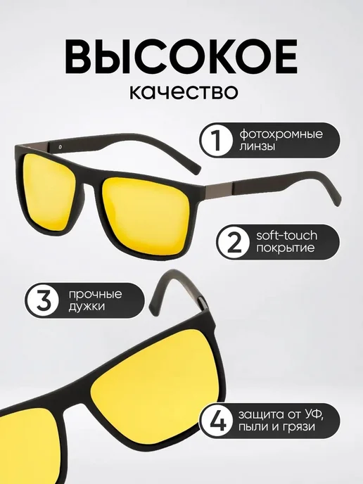 Davtex Очки солнцезащитные для водителя желтые фотохром, желтый, фото 3