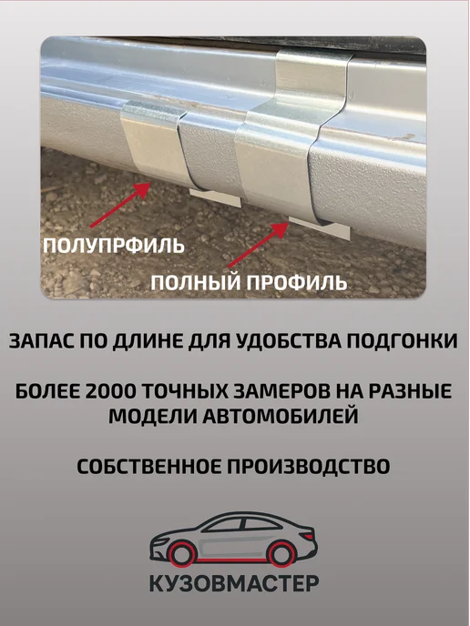 Порог полн.+усилитель+загл. Toyota RAV4 XA30 ЛЕВ, ЦИНК, вариант, фото 2