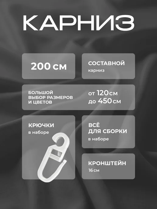 Peora Карниз для штор металлический двухрядный 240 см составной, вариант, фото 3