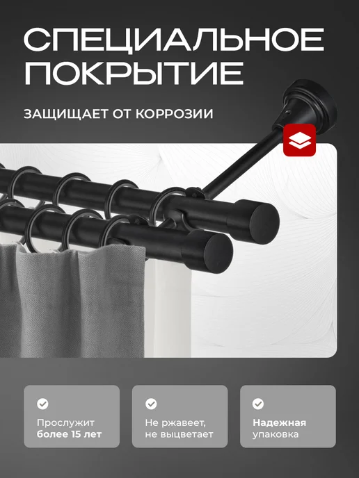 Peora Карниз для штор металлический двухрядный 240 см составной, вариант, фото 6