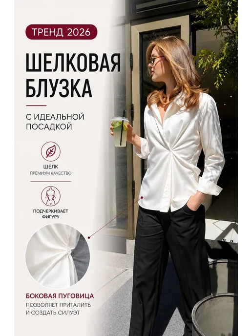 Товар с Wildberries