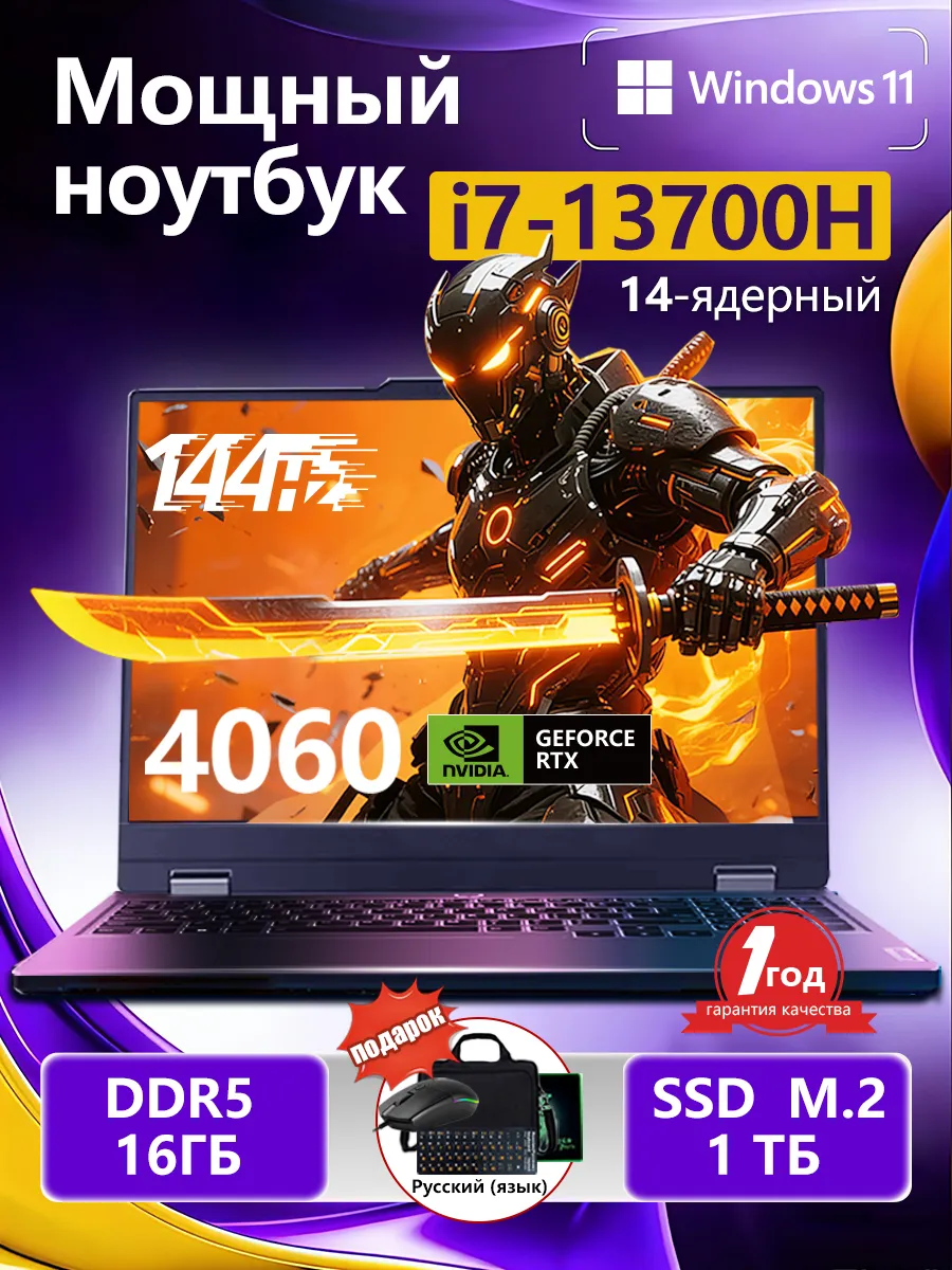 Lenovo Мощный игровой ноутбук Intel i7-13700H, RTX 4060