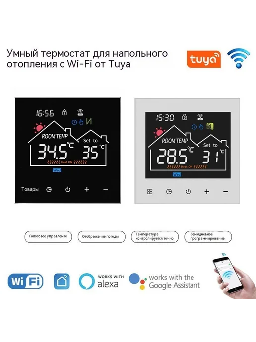 Термостат белый, белый, фото 2