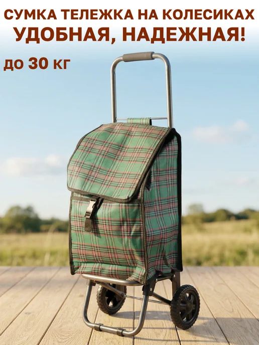 GT Тележка на колесах хозяйственная, 30 кг