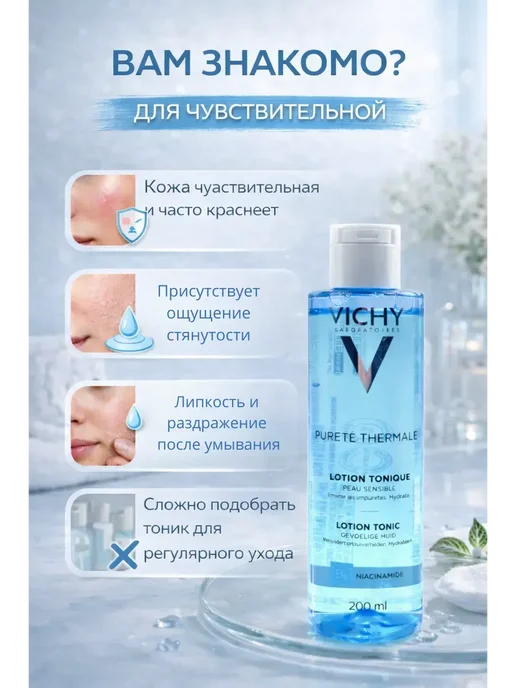 АЯКС01 Тоник для лица увлажняющий очищающий для чувствительной кожи, 200 мл, фото 2