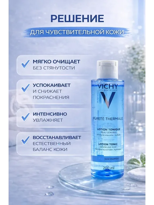 АЯКС01 Тоник для лица увлажняющий очищающий для чувствительной кожи, 200 мл, фото 3