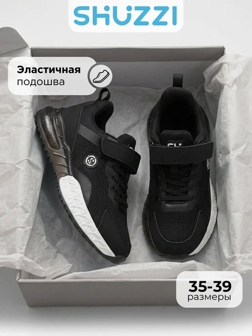 Shuzzi 915211980