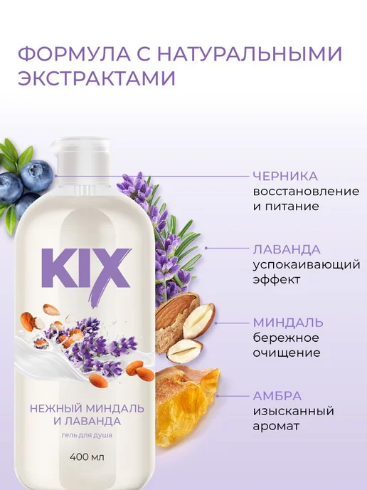 Лавандовый гель для душа, 400 мл, 400 мл, фото 5
