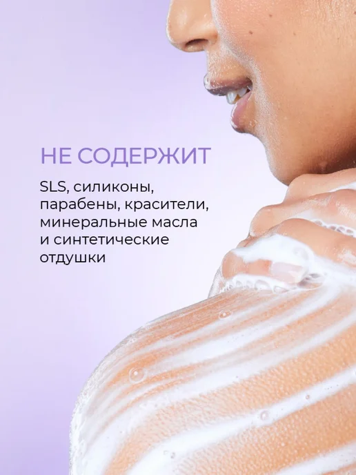 Лавандовый гель для душа, 400 мл, 400 мл, фото 7