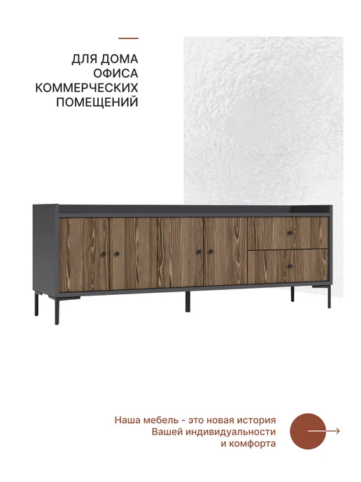 МФ Невская Дубровка Тумба под ТВ закрытая 180*45*65 см Сосна Глэм, 180x45x65 см, фото 2
