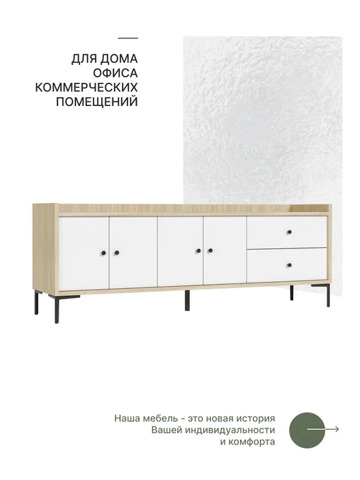 МФ Невская Дубровка Тумба под ТВ закрытая 180*45*65 см Иланга, 180x45x65 см, фото 2