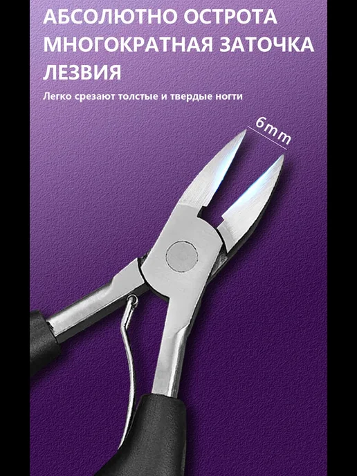 Arish Щипцы для ногтей кусачки педикюрные, черный, фото 4