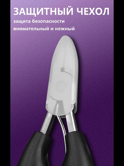 Arish Щипцы для ногтей кусачки педикюрные, черный, фото 5