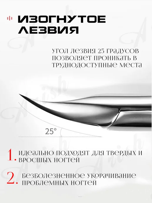 Arish Щипцы для ногтей кусачки педикюрные, черный, фото 8