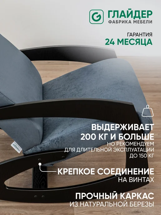 Глайдер Кресло качалка взрослое для дома отдыха мягкое, синий, фото 2