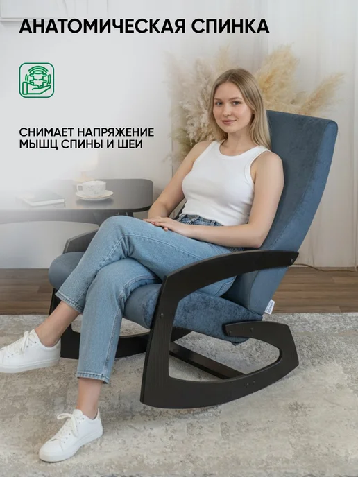 Глайдер Кресло качалка взрослое для дома отдыха мягкое, синий, фото 4
