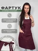 бордовый