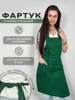зеленый