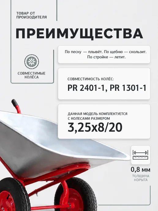 БТМ Тачка садовая двухколесная 250 кг, 250 кг, фото 3